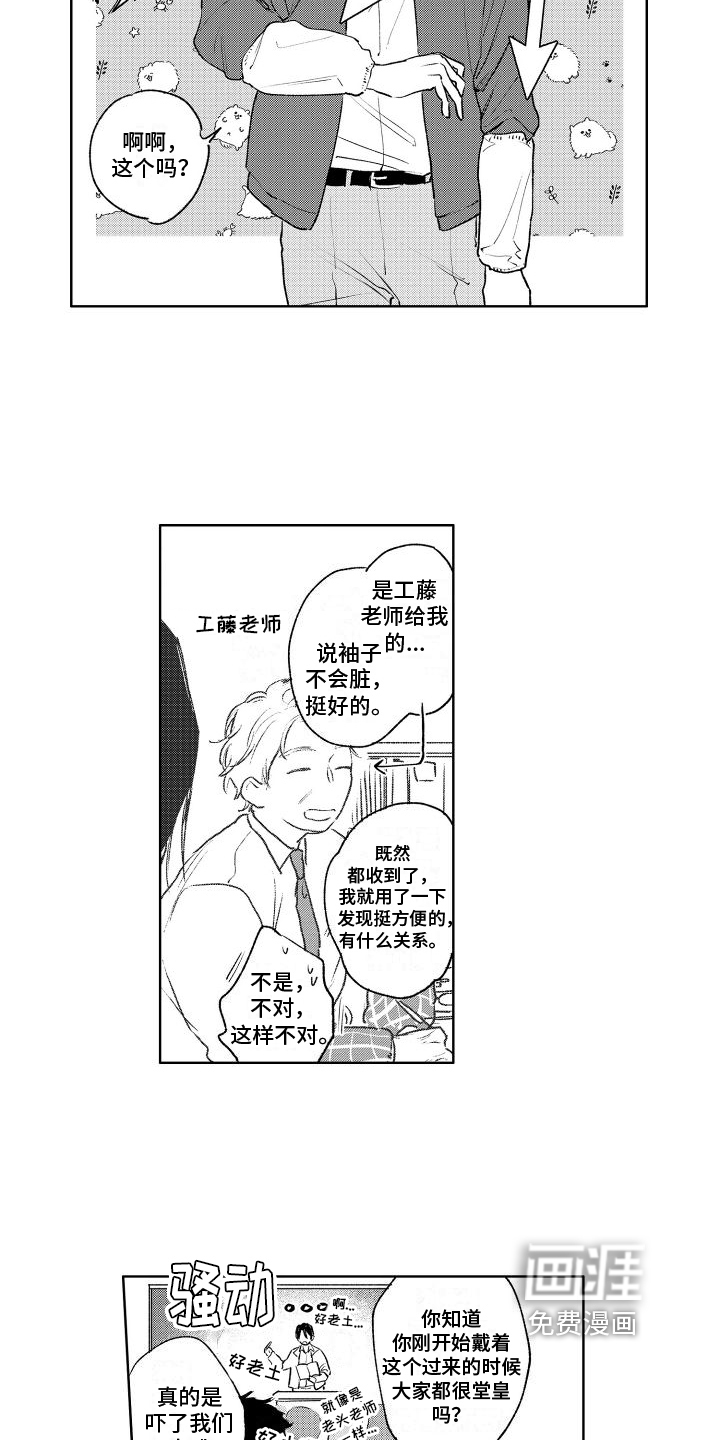 第7话10