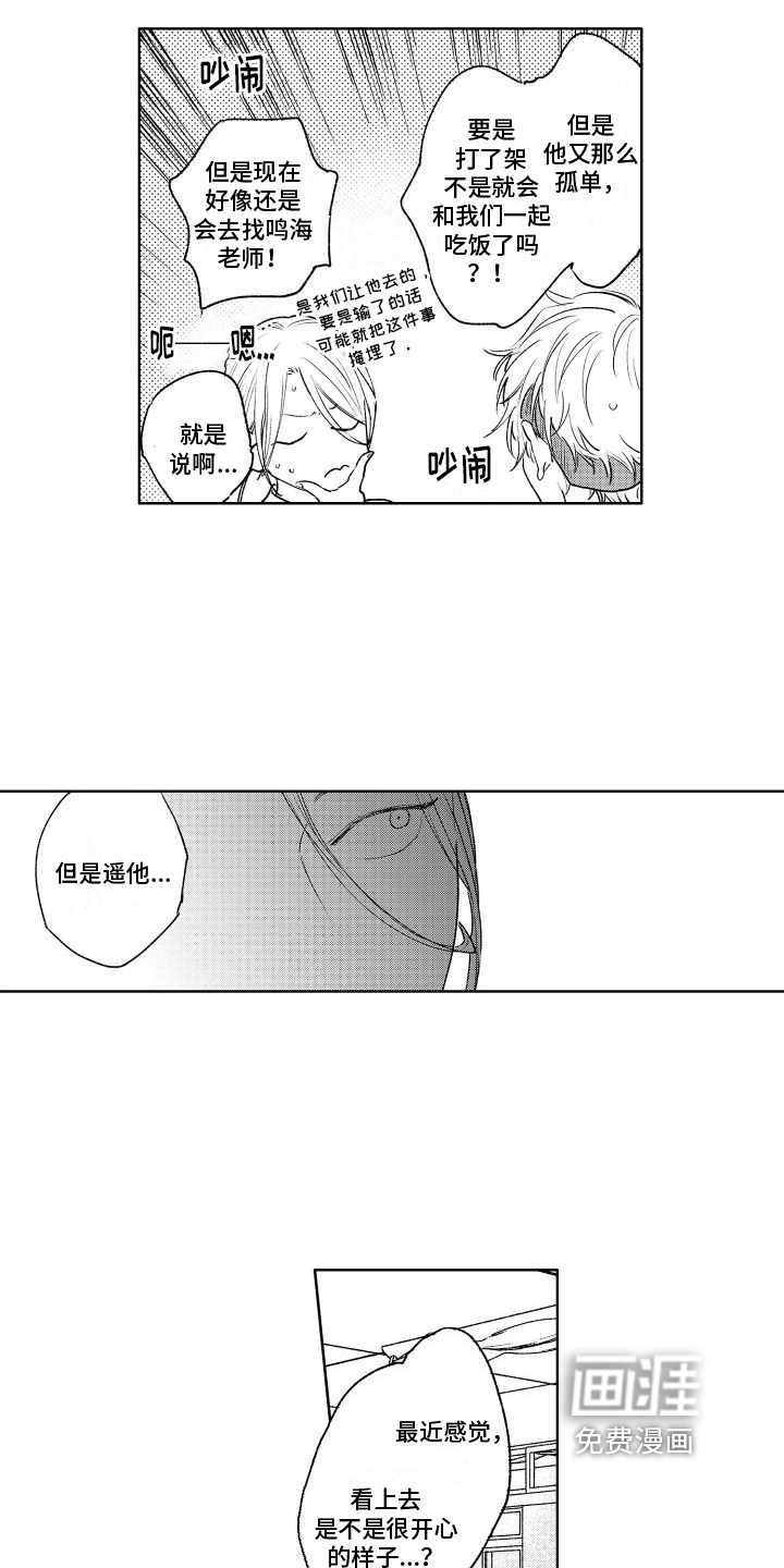 第7话5
