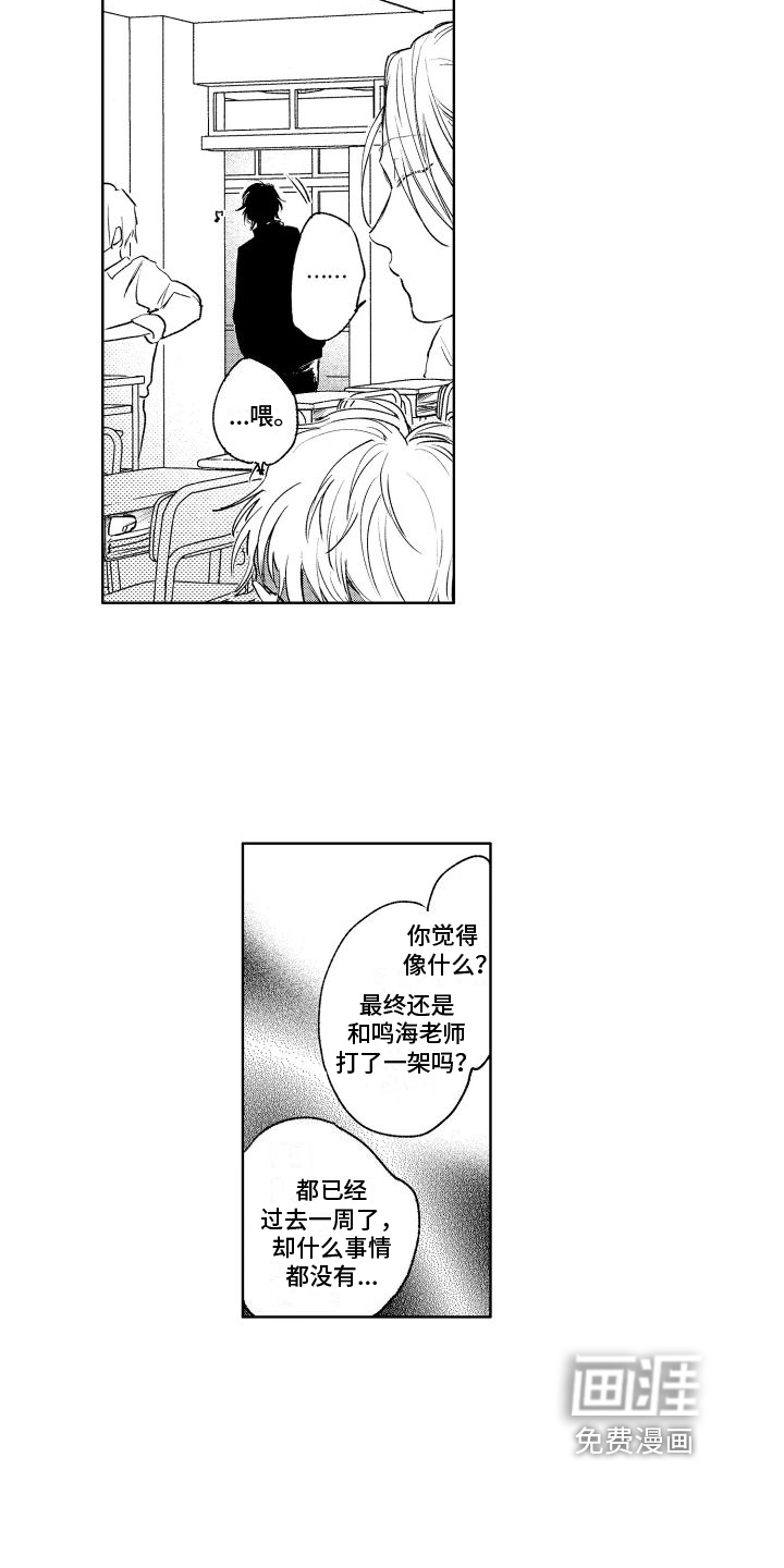 第7话4