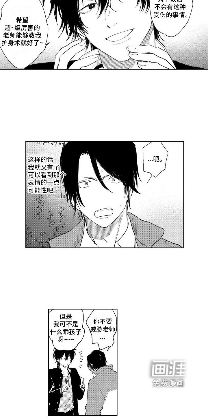 第7话2
