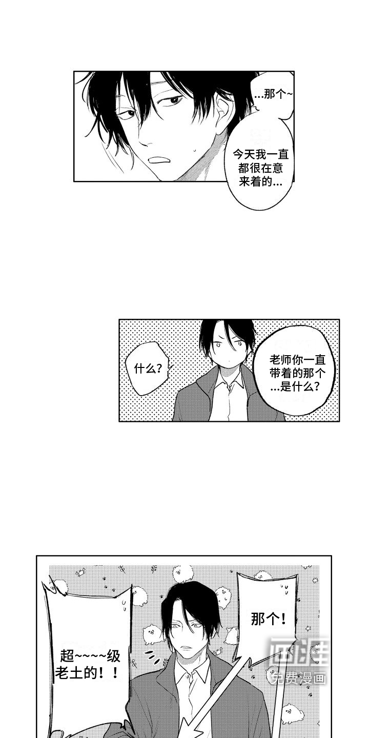 第7话9