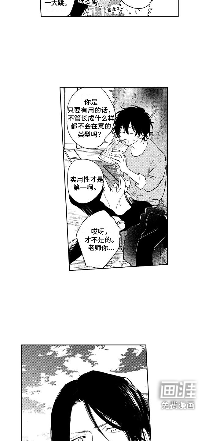第7话11