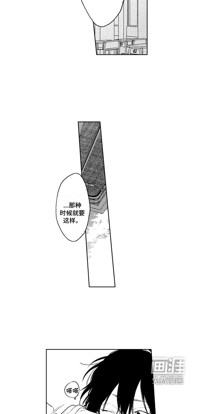 第7话6