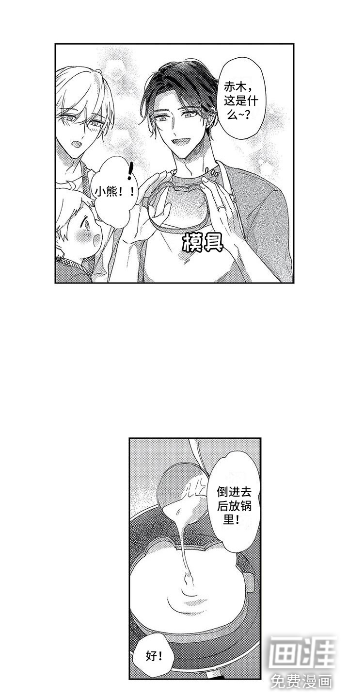 第26话9