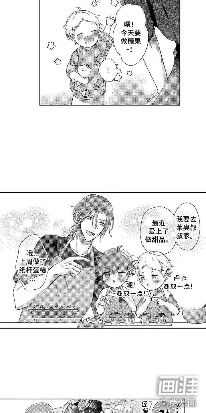 第26话3