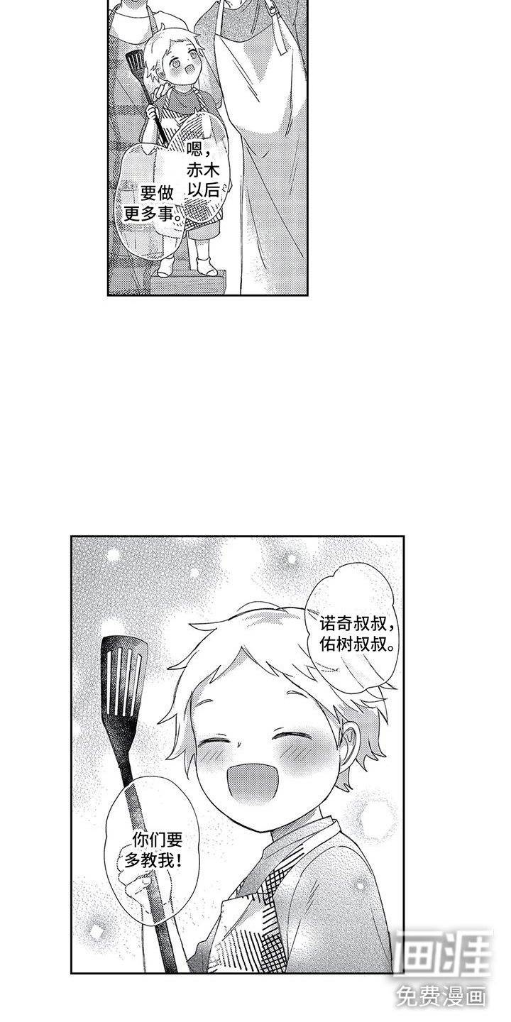 第26话13