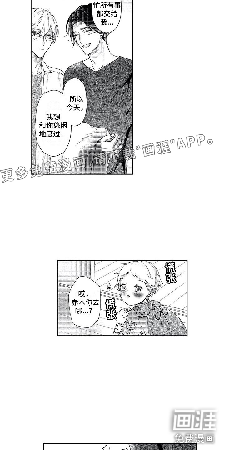 第26话2