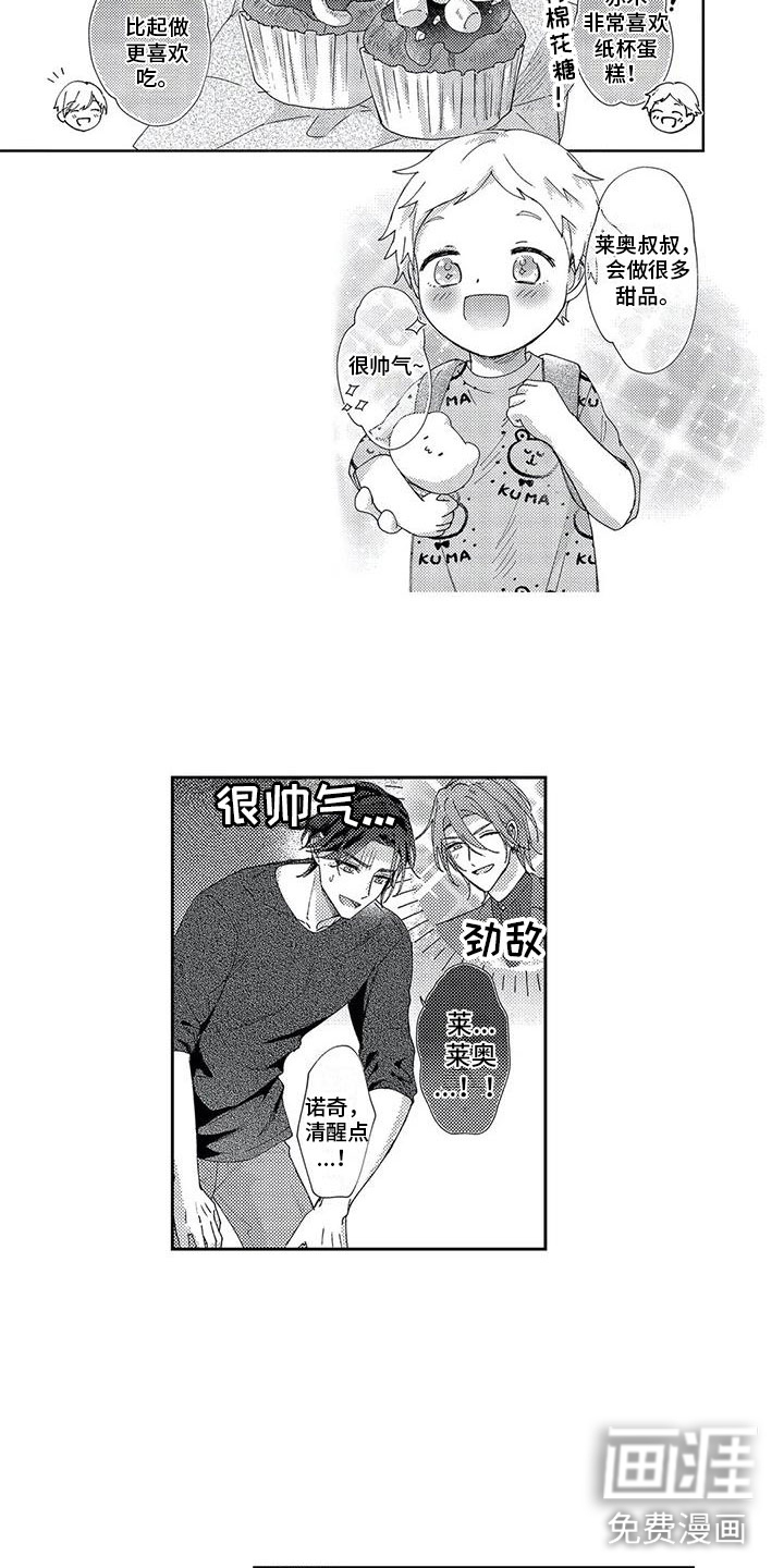第26话4