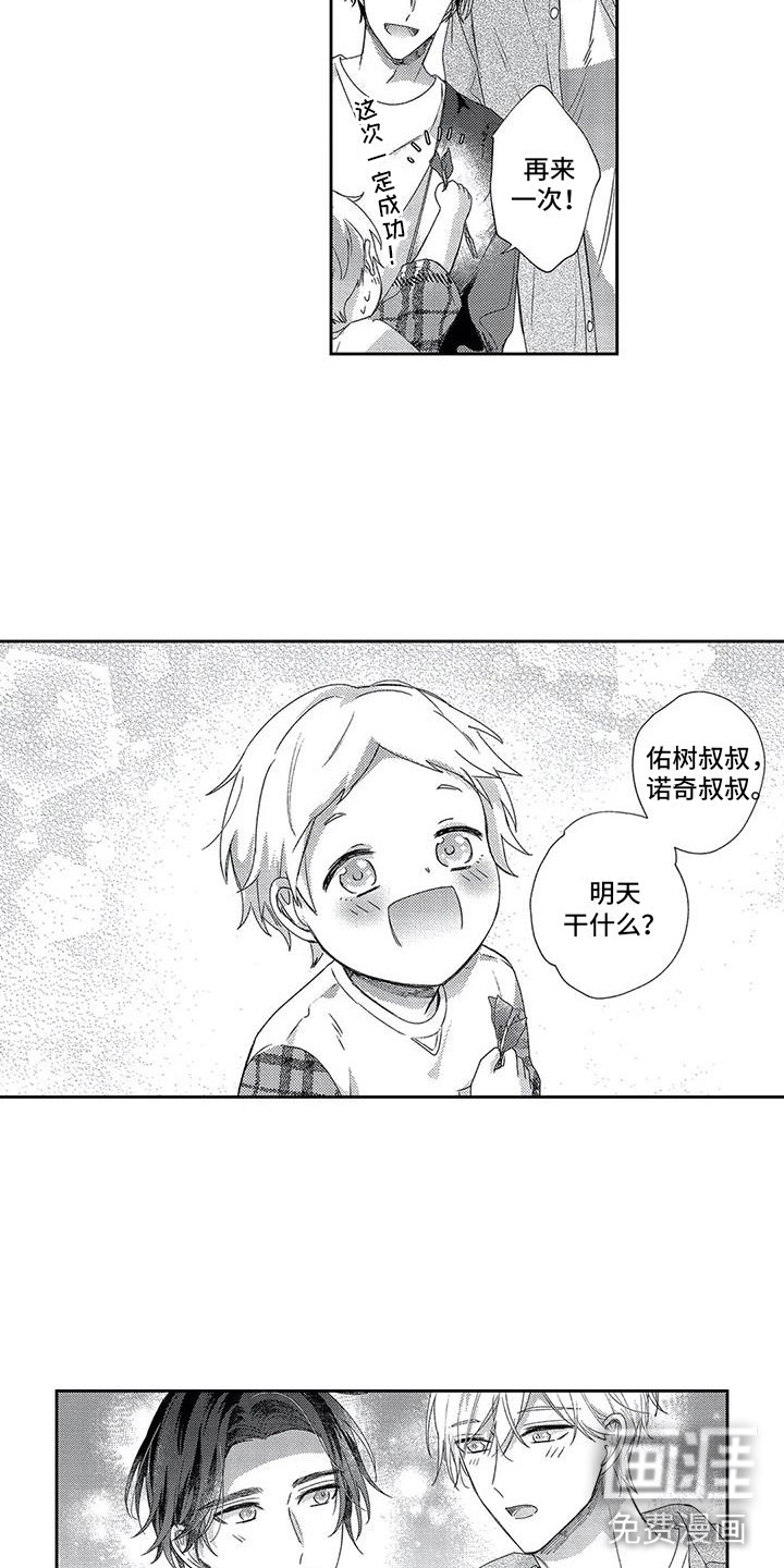 第25话11