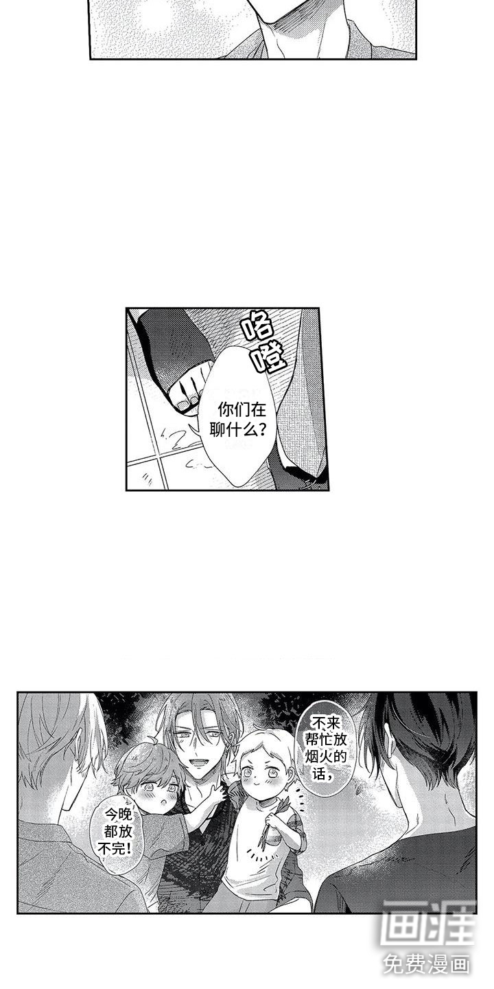 第25话8