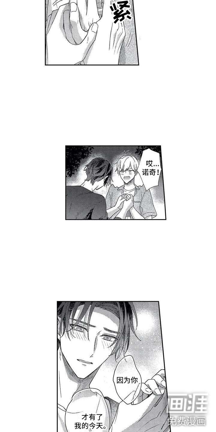 第25话6
