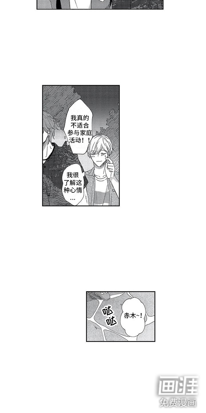 第24话9