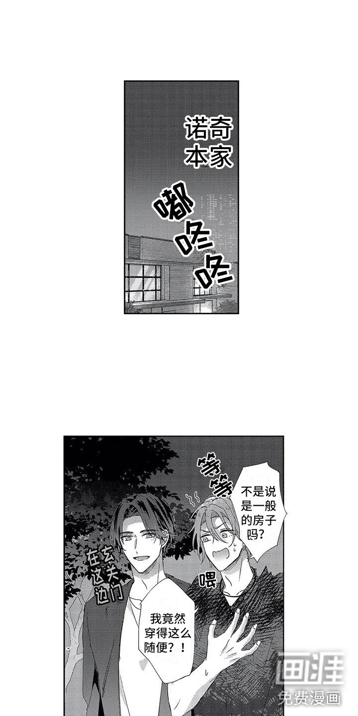 第24话8