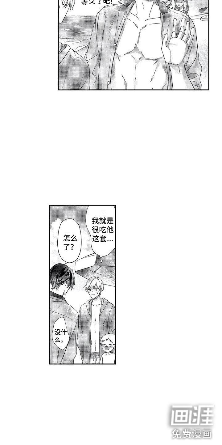 第23话3
