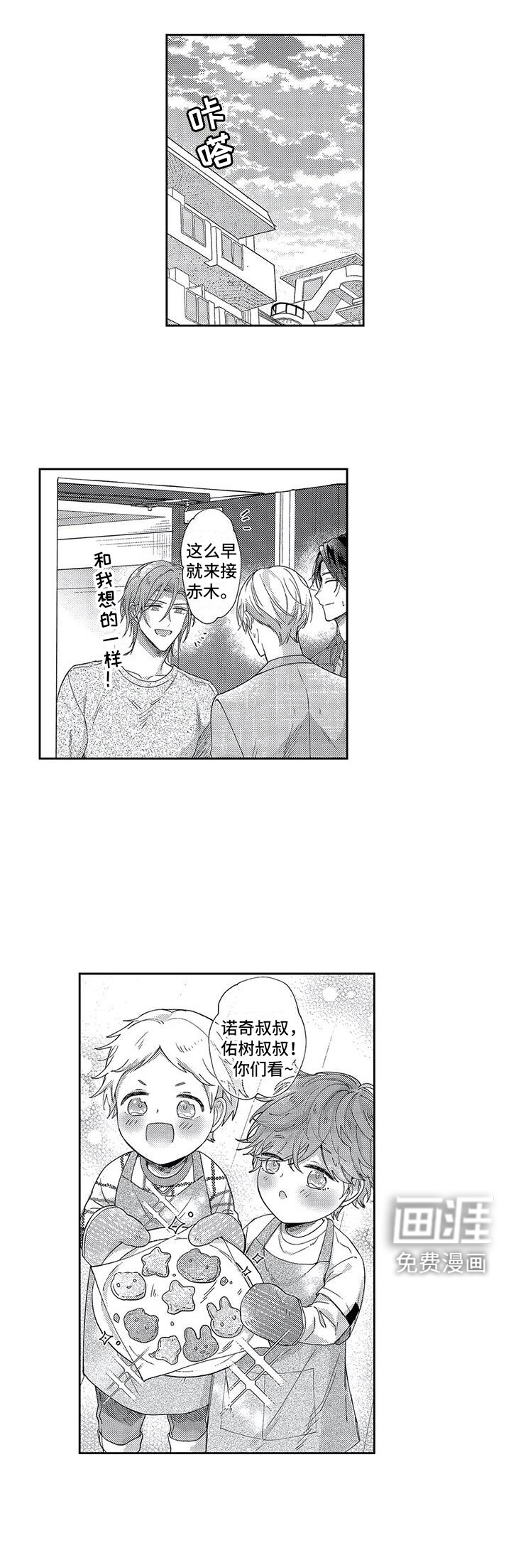第21话11