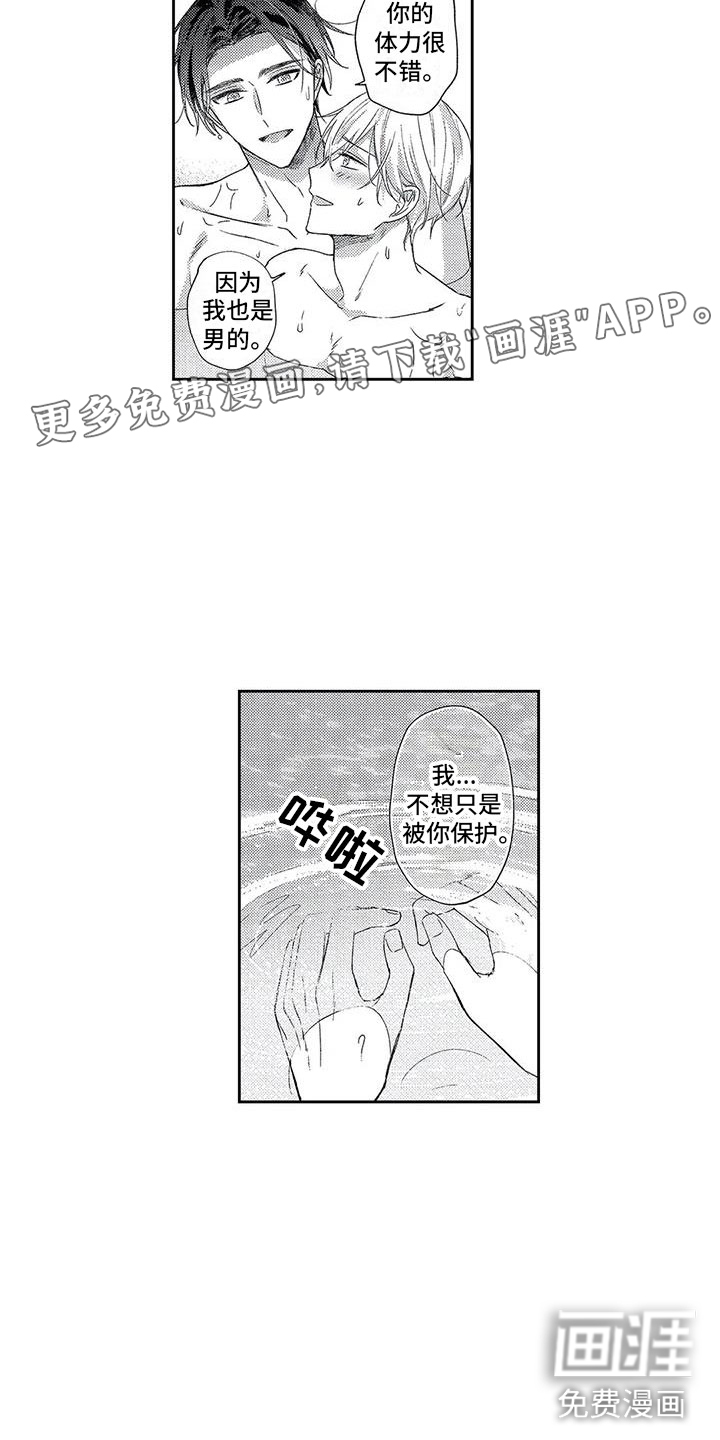 第21话1