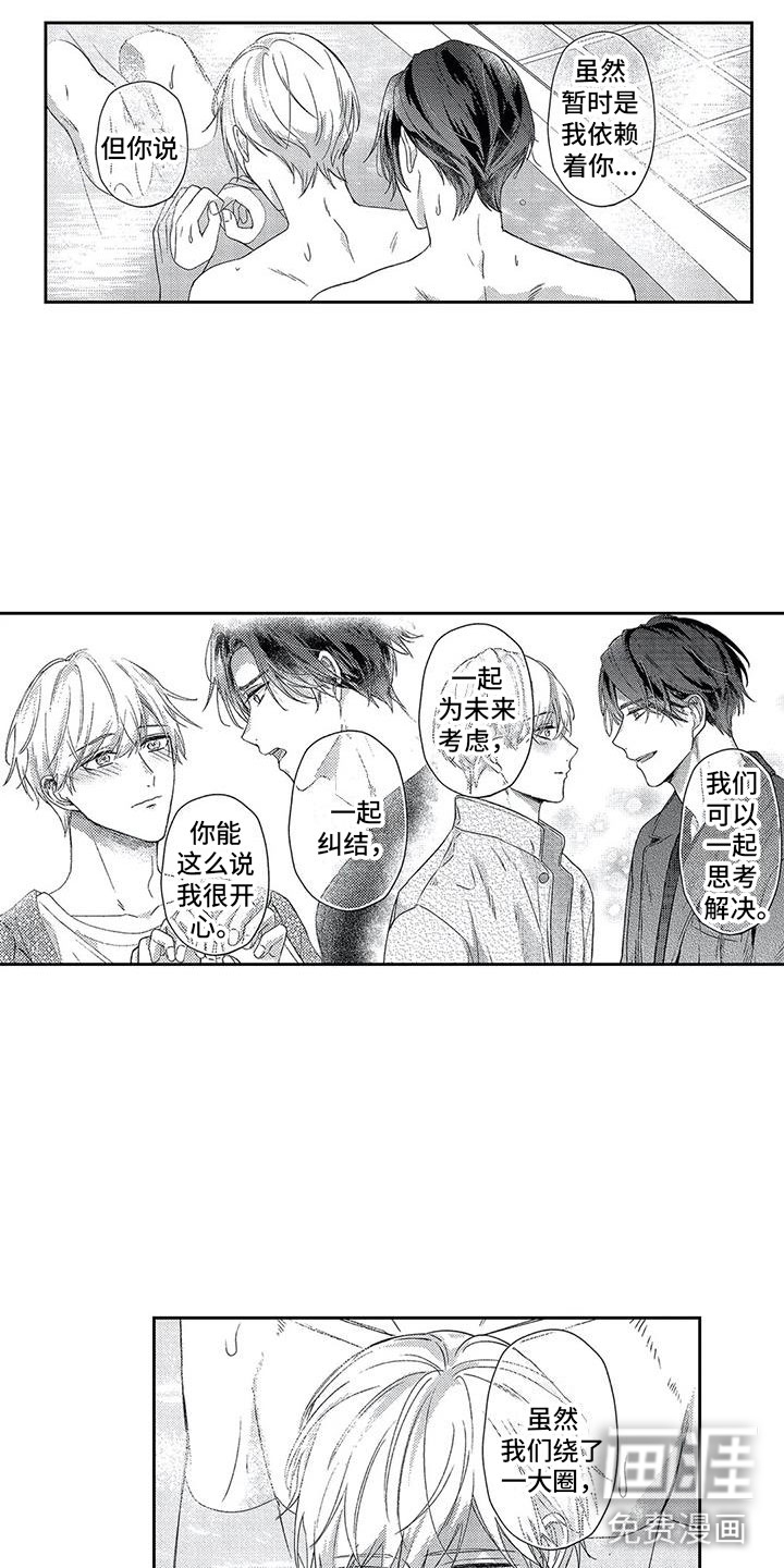 第21话2