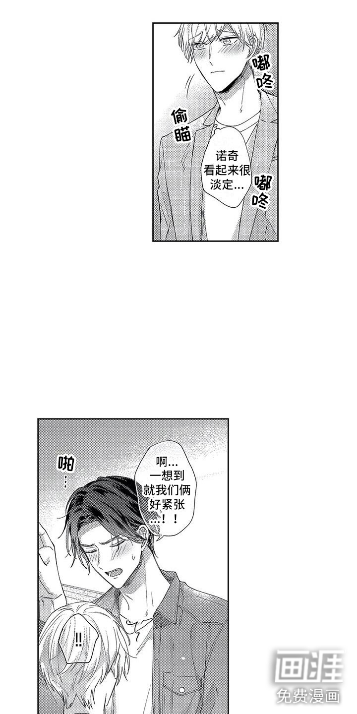 第20话7