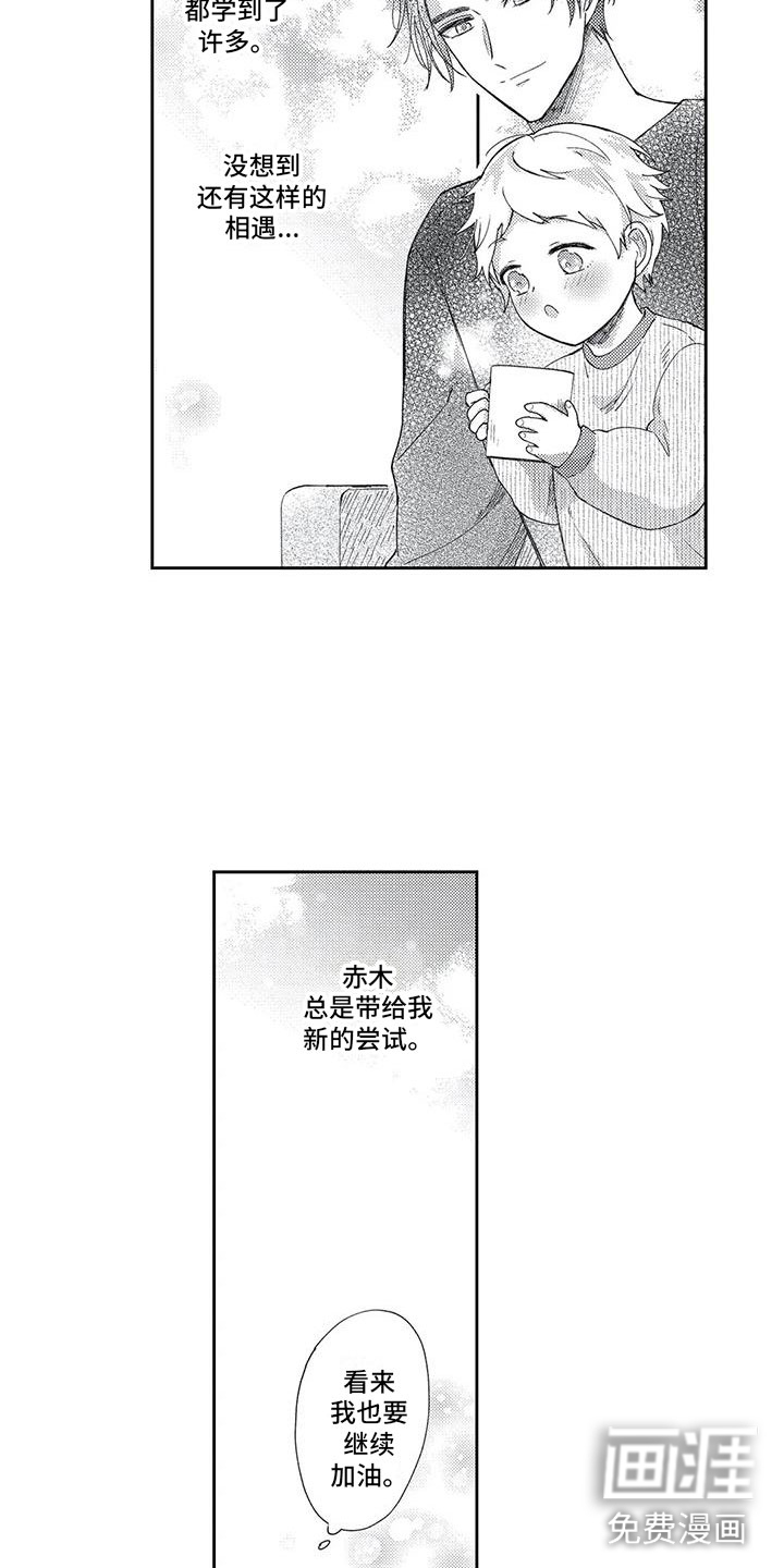 第19话7
