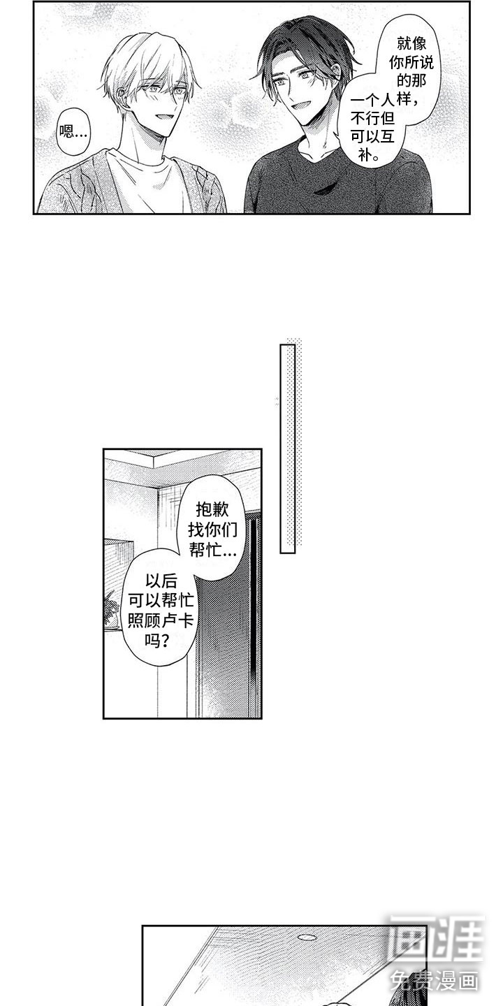 第19话3