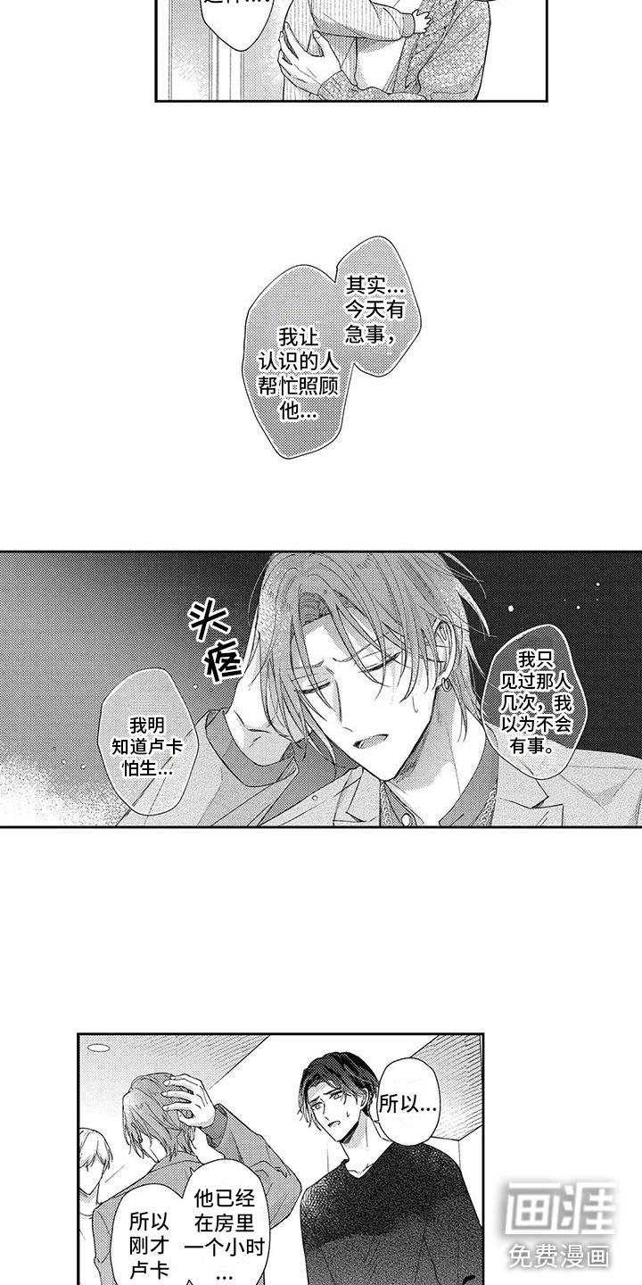 第17话1
