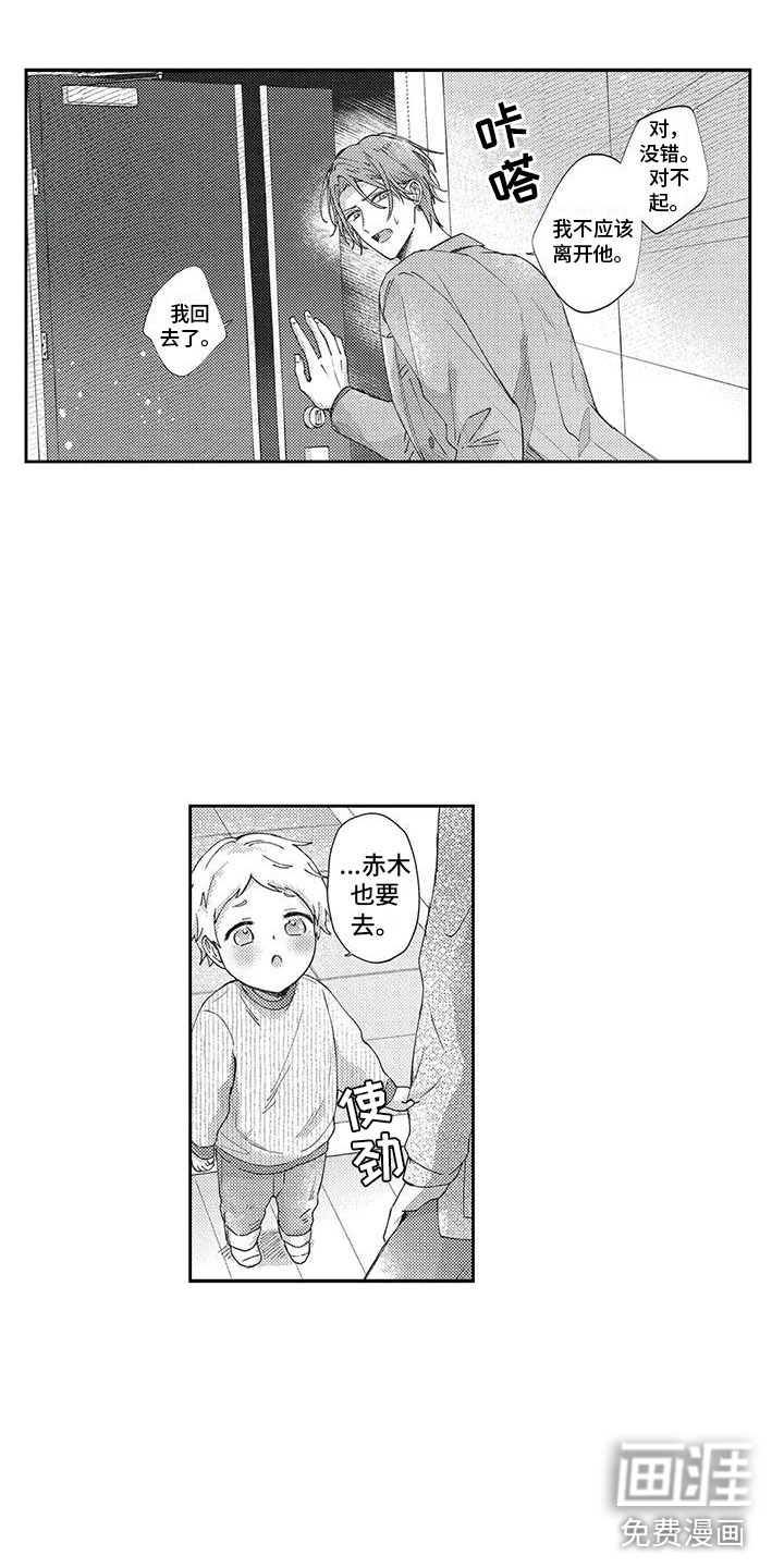 第17话8
