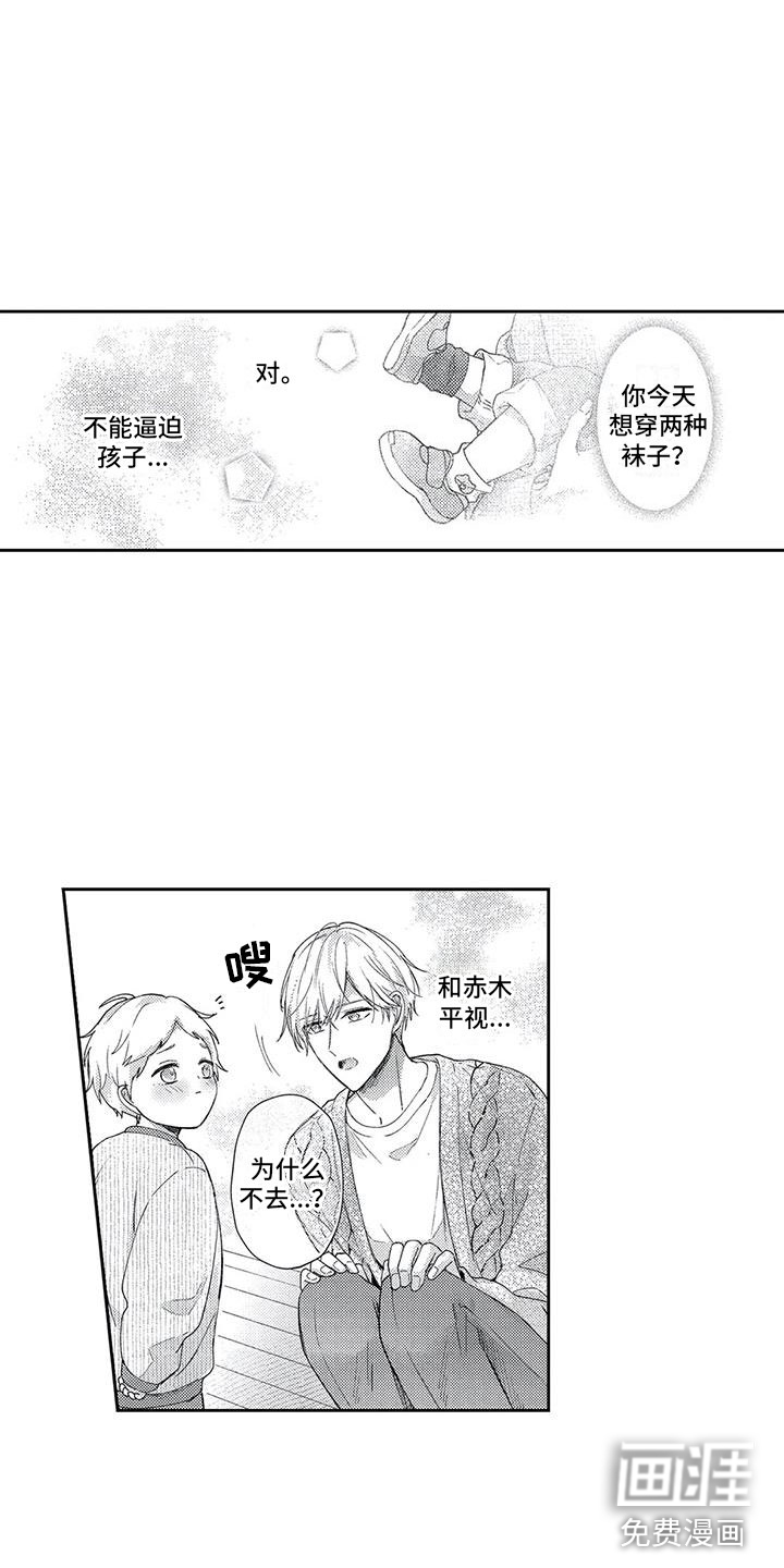 第17话5