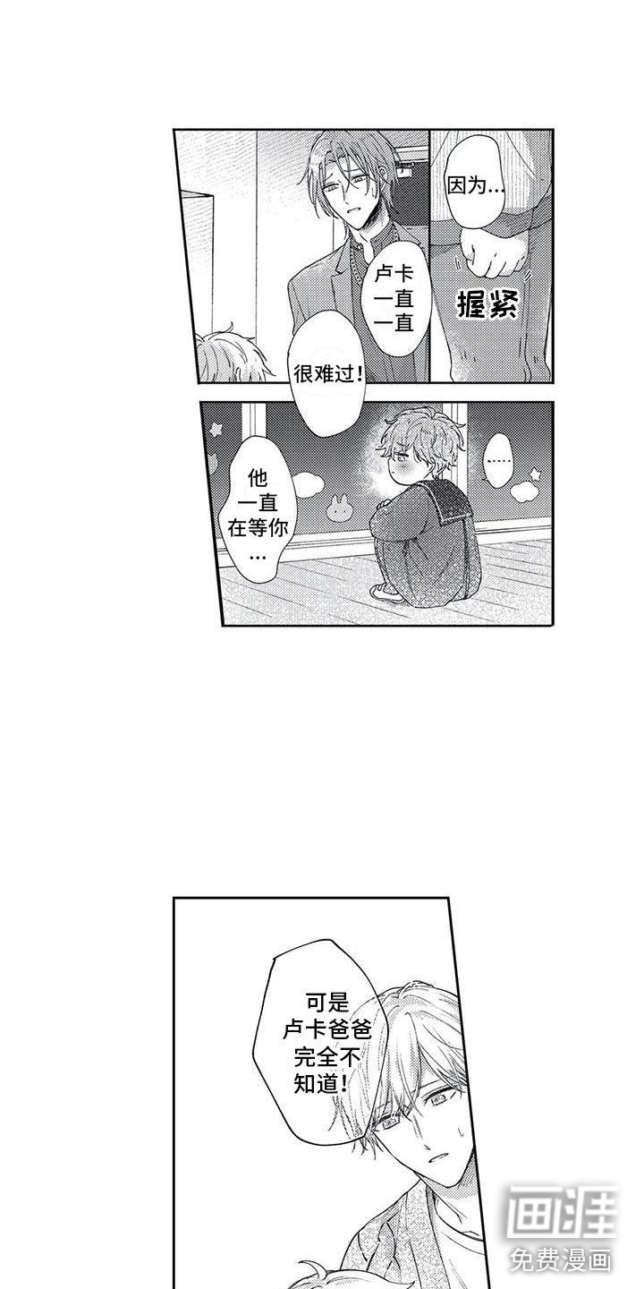 第17话6