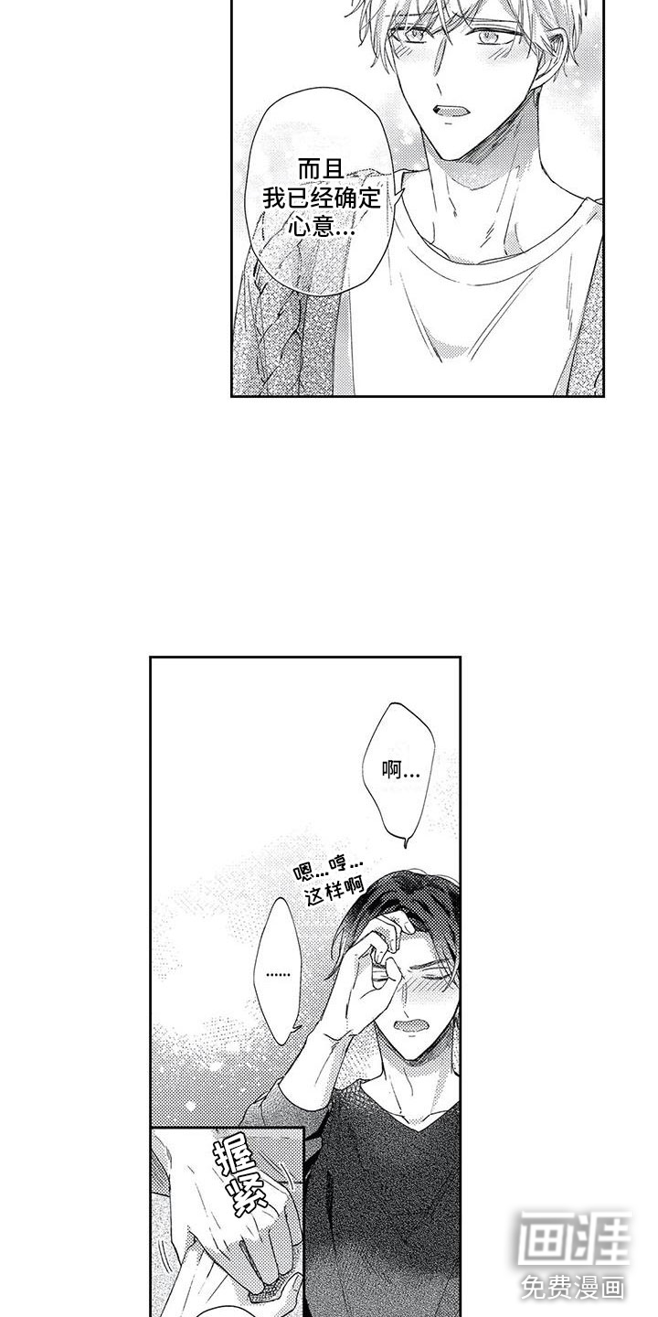 第16话7