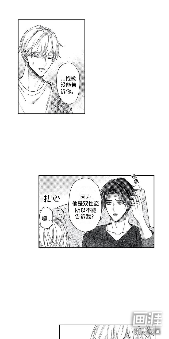第16话6
