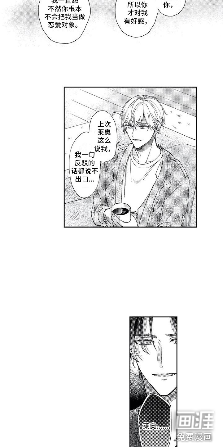 第16话3