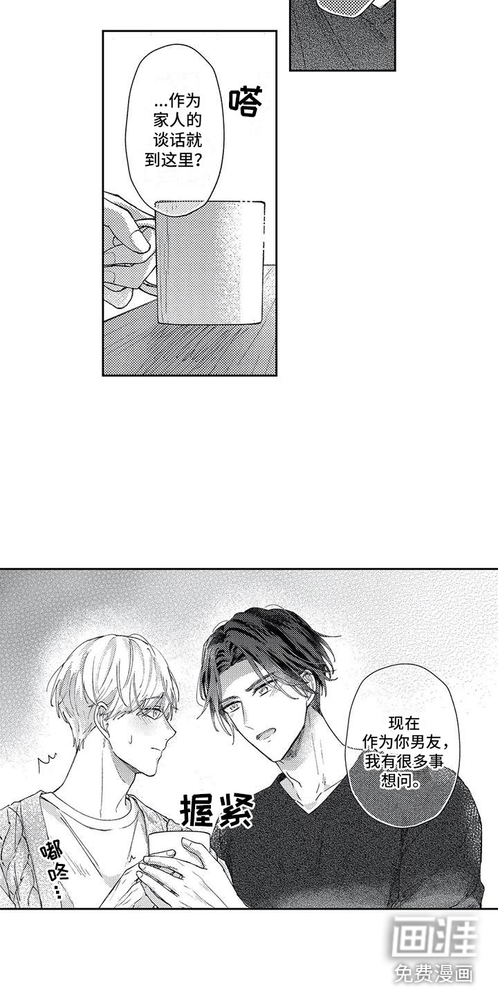 第16话4