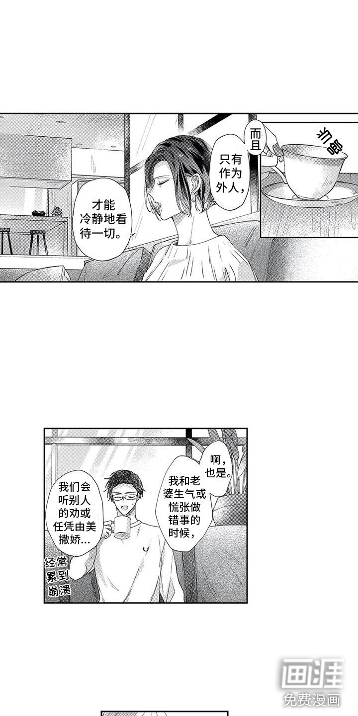 第15话3