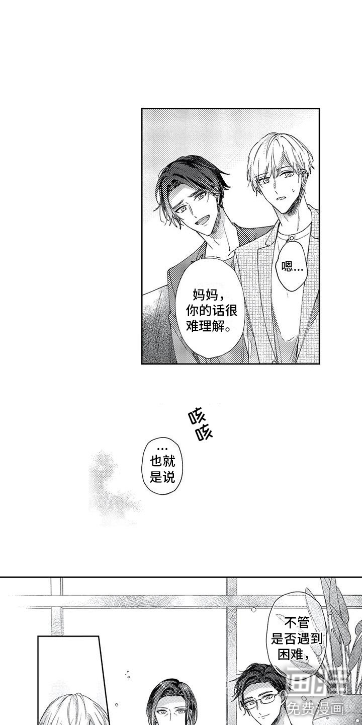 第15话5