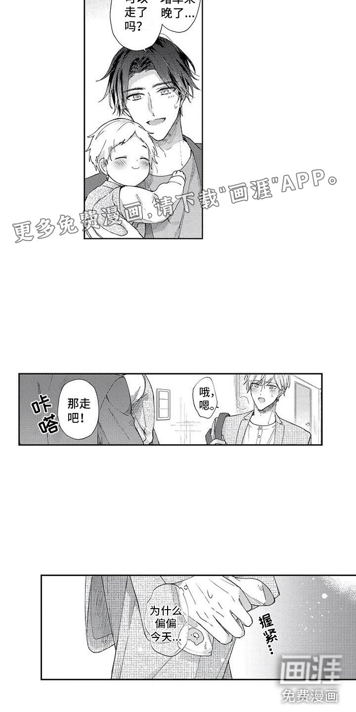 第14话3