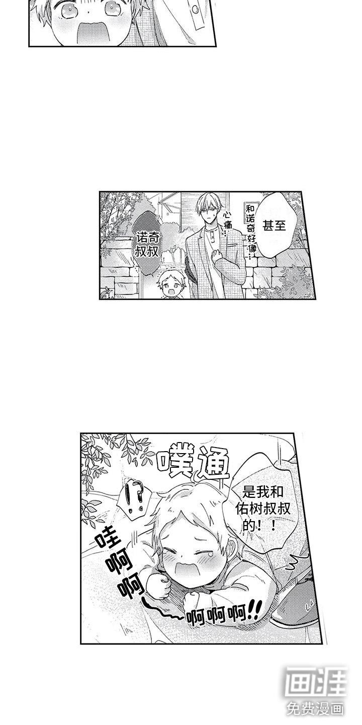 第14话7