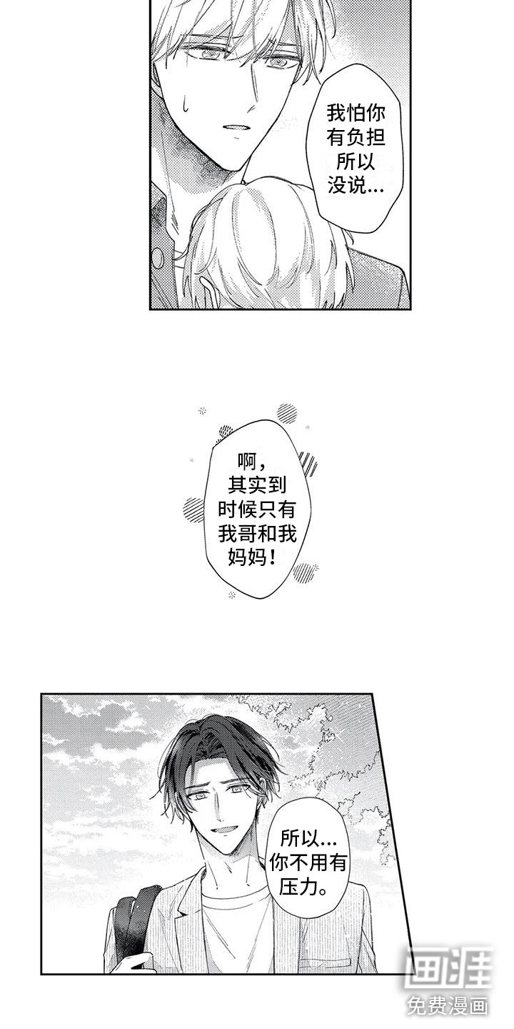 第13话7