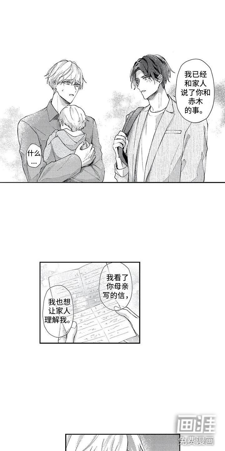 第13话6