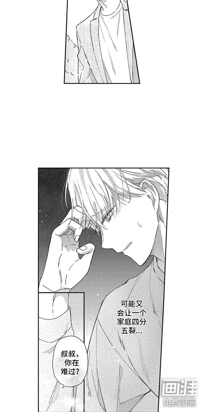 第13话11