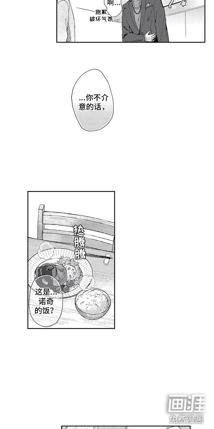 第11话6