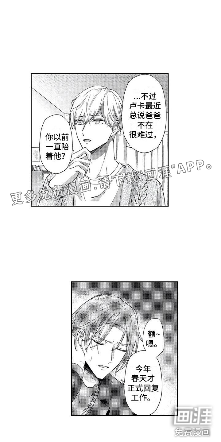 第11话2