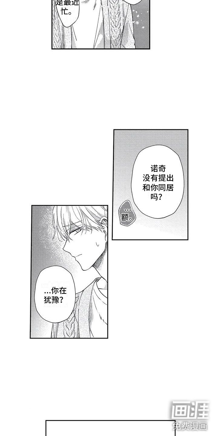 第11话8