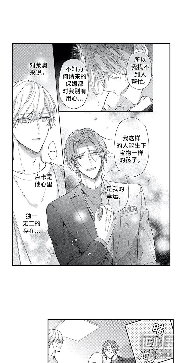 第11话5