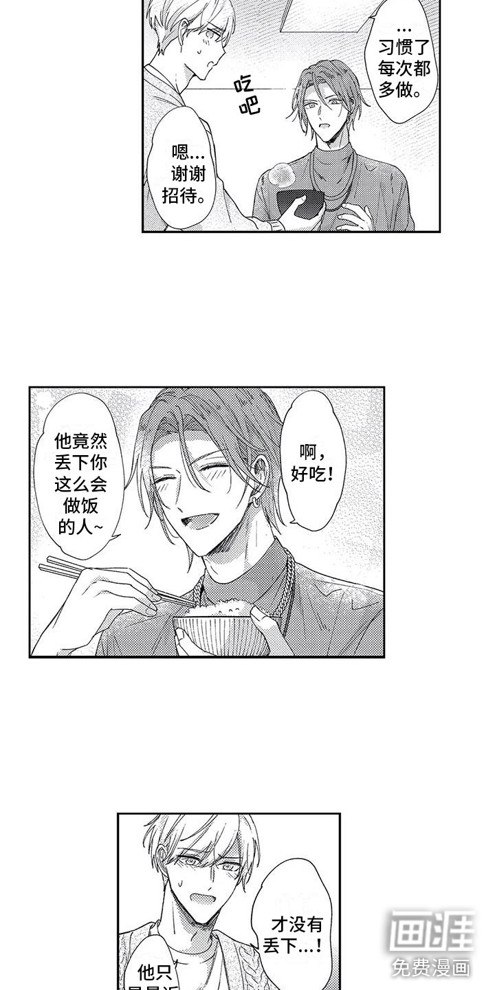 第11话7