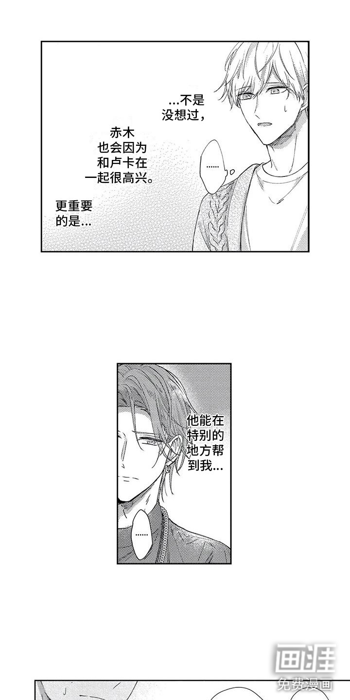 第11话10