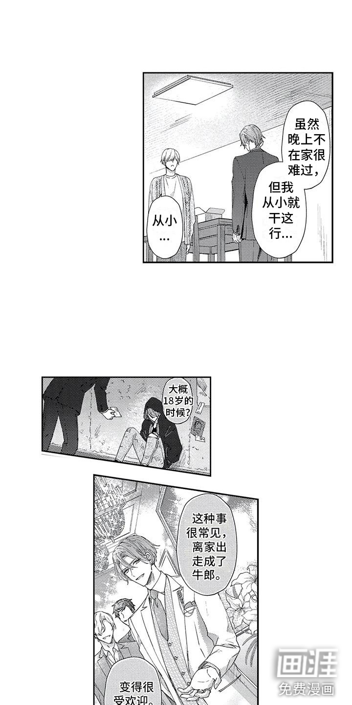 第11话3