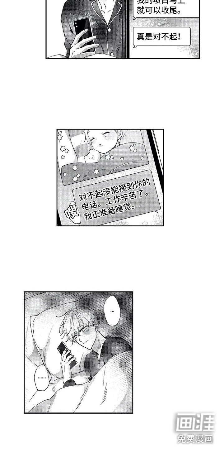 第9话7