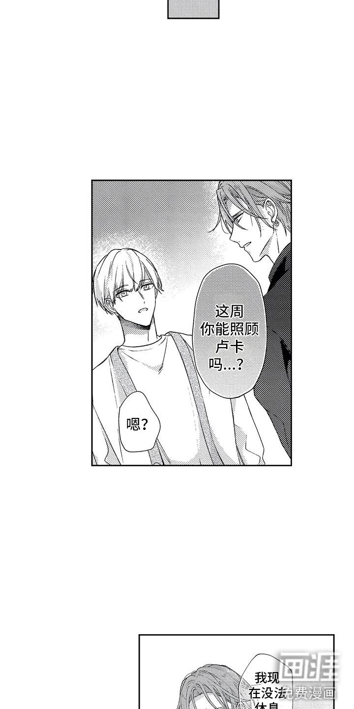 第8话6