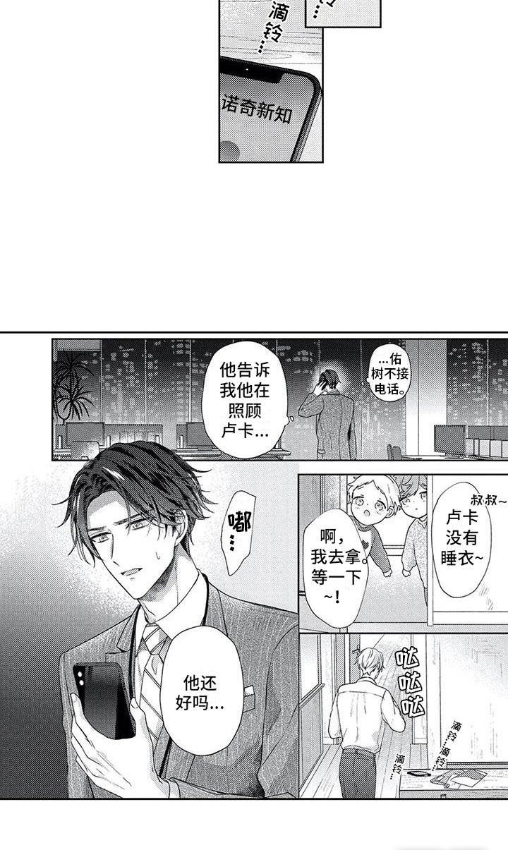 第8话13