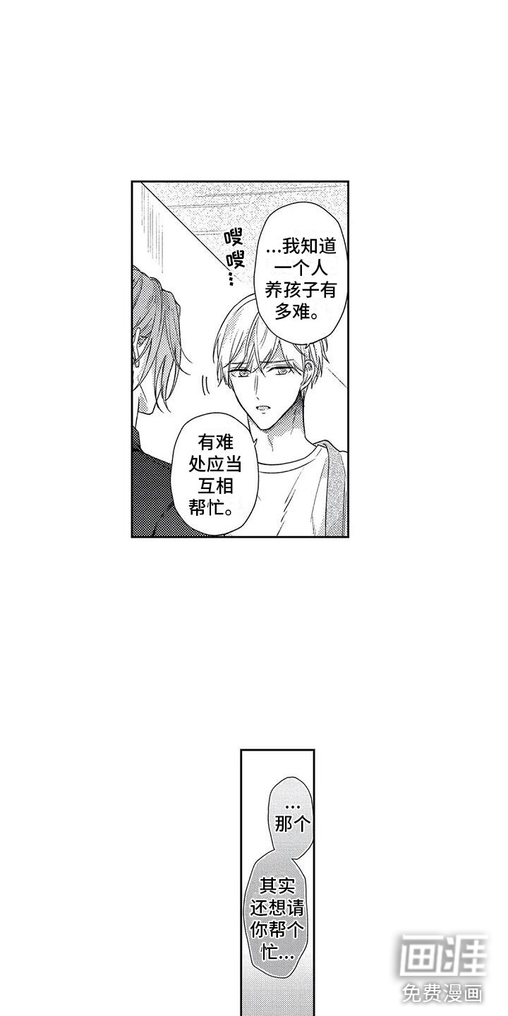 第8话5